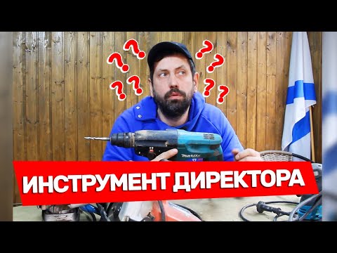 Видео: Каким Инструментом ? Работают Владельцы Строительных Магазинов