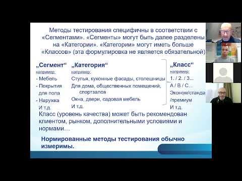 Видео: Методы тестирования окрашенных поверхностей. Основы общей безопасности лакокрасочных материалов.