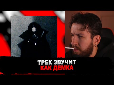 Видео: РЕАКЦИЯ БУКЕРА НА 9mice - CHAINSAW & MMW