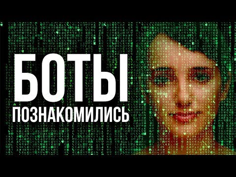 Видео: Познакомил нового Яндекс бота Алису с Evie CleverBot. Не стоило.