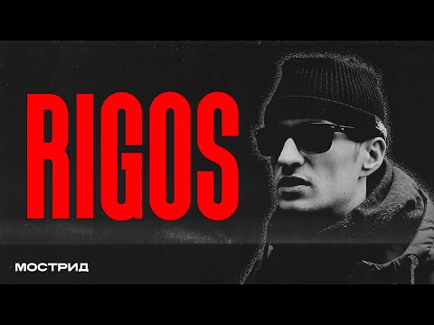 Видео: RIGOS — работа в отеле, знакомство с Гуфом, баскет-баттл с L'One