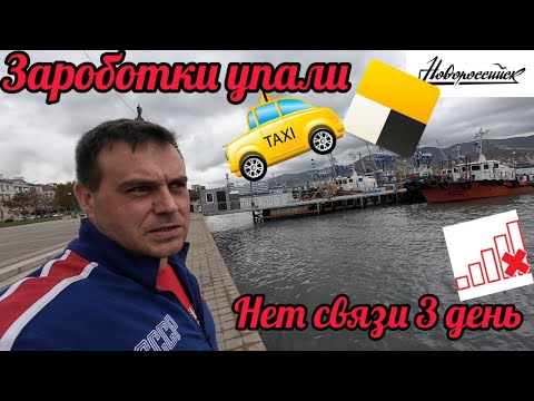 Видео: ЗАРАБОТКИ УПАЛИ. ГРУСТНАЯ ОСЕНЬ. НЕТ СВЯЗИ 3 ДЕНЬ. ЧТО ПРОИСХОДИТ В ТАКСИ? ТАКСУЕМ HONDA N WGN.НВРСК