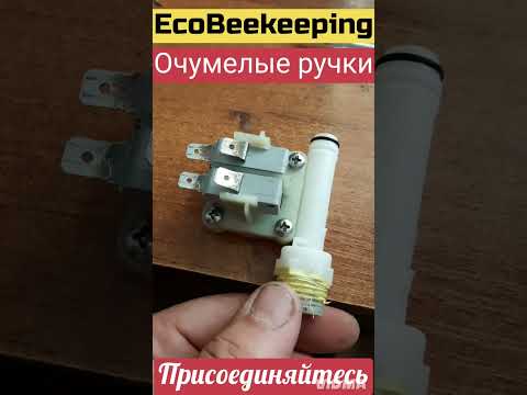 Видео: "Очумелые ручки:". Ремонт проточного водонагревателя #проточныйводонагревательводы #EcoBeekeeping