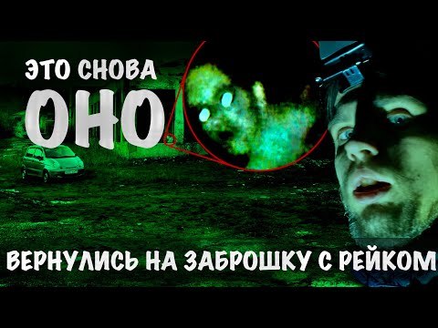 Видео: Вернулись в заброшенный исследовательский комплекс и сняли на камеру необъяснимое RAF
