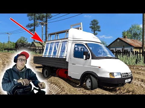 Видео: МОЯ ГАЗЕЛЬ СНОВА НА ХОДУ! ВЕЗУ НОВЫЕ ОКНА В ДЕРЕВНЮ К БАБУШКЕ! Euro Truck Simulator 2