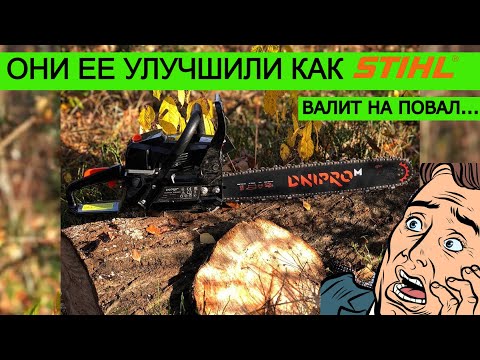 Видео: Мощнее 🤯 Чем STIHL МС 260 Бензопила Днипро-М Улучшеная ✅