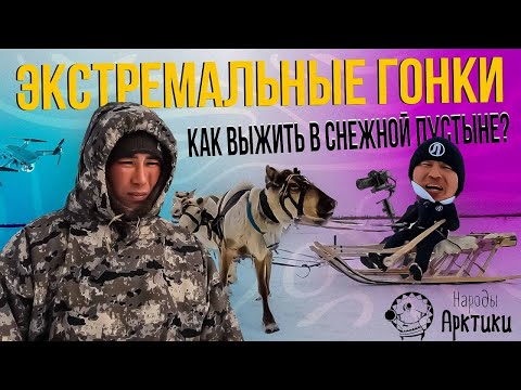 Видео: Народы Арктики. Хантыйское стойбище