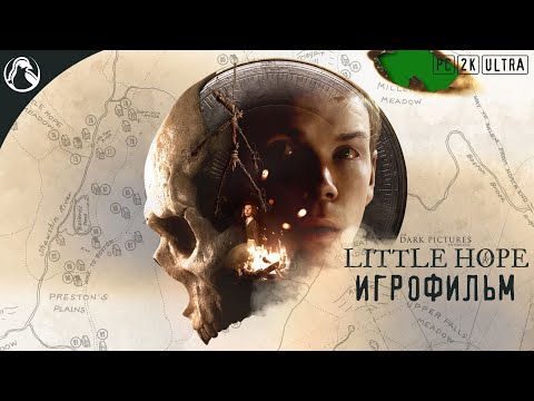 Видео: The Dark Pictures Anthology: Little Hope ➤  ИГРОФИЛЬМ - ХОРОШАЯ КОНЦОВКА
