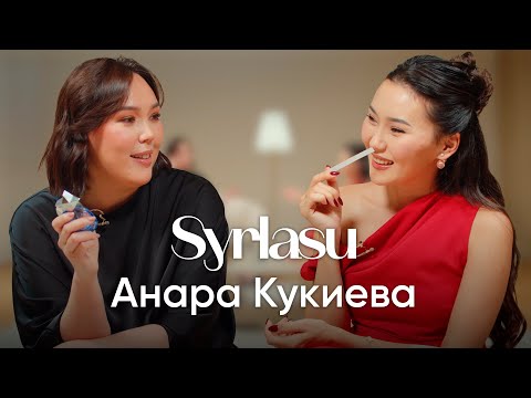 Видео: Чем пахнет Алматы и Кайрат Нуртас? Лучшие ароматы на свидания. Анара Кукиева о парфюмах.