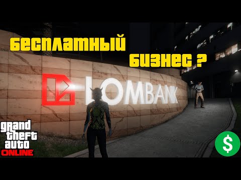 Видео: Что нового в GTA Online на этой неделе? Самое необычное!