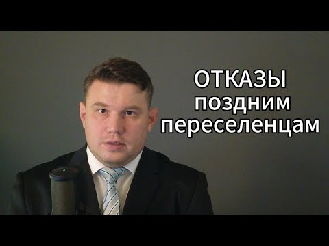 Видео: 9. Отказ BVA предкам = отказ Вам?