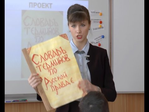 Видео: Открытый урок Чеботарёвой А. А. история, 17 школа