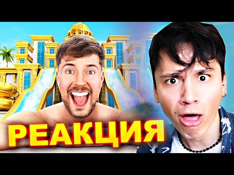 Видео: Отдых за $1 vs $250,000! MrBeast впервые встретился с PewDiePie! @MrBeast @PewDiePie
