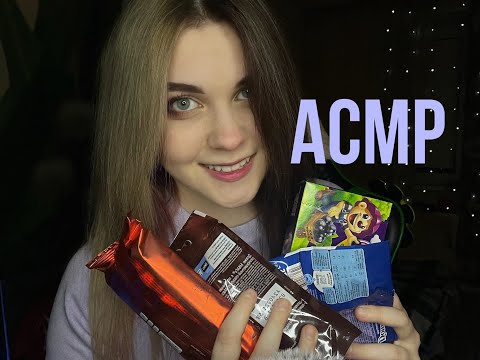 Видео: АСМР Сладости | Итинг | Мукбанг | Звуки рта | ASMR Sweets | Eating | Mukbang | Mouth Sounds