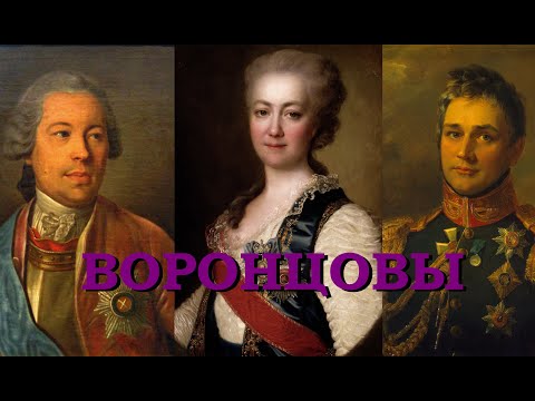 Видео: Воронцовы  (Знаменитые петербургские династии)
