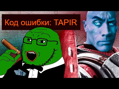 Видео: BUNGIE ВАС НЕНАВИДИТ