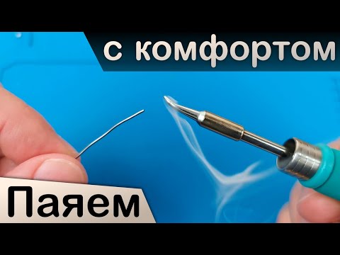 Видео: Паяем с комфортом | Большой обзор приспособлений для пайки