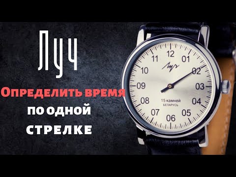 Видео: Луч ОДНОСТРЕЛОЧНИК и как им пользоваться?