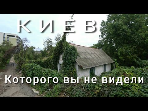 Видео: Киев без гламура. Заброшки, дворцы,  квартиры, цыгане . Обзор закулисного района Киева жк. Липинка