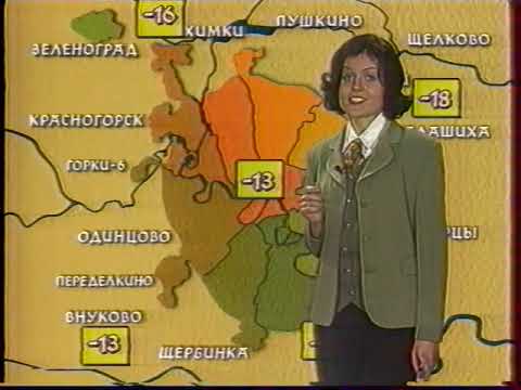 Видео: Прогноз погоды (МТК, 08.02.1996) 