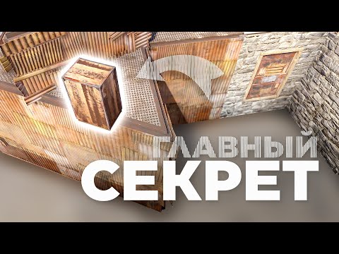 Видео: Главный секрет дома Aloneintokyo [Rust/Раст]