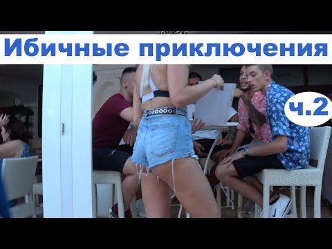 Видео: Ибица на яхте, ночная жизнь Ибицы | Cupiditas | Купидитас