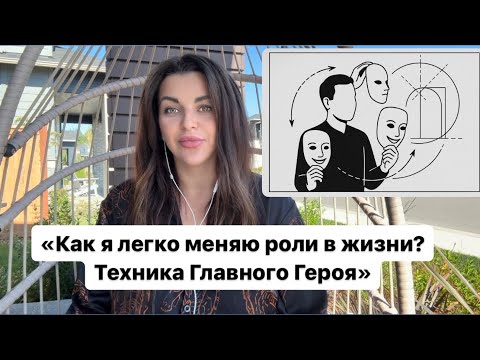 Видео: «Живи по новому сценарию» ✨