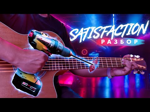 Видео: СОТНИ ГИТАРИСТОВ ПРОСИЛИ ЭТОТ РАЗБОР И Я ЕГО ЗАПИСАЛ