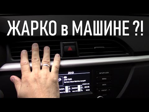 Видео: Кондиционер Киа Рио 4, Х Лайн, Солярис плохо работает, проблемы  | Бонусы под видео