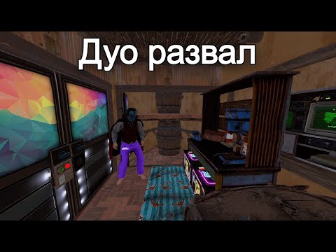 Видео: Соло на классике против кланов в РАСТ|RUST