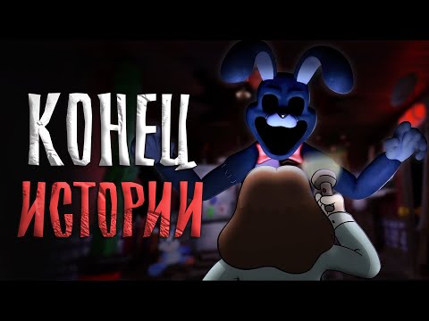 Видео: ПЛОХАЯ и ХОРОШАЯ концовки ФНАФ Веселого Зайчика / Funny Bunny прохождение #4