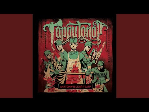 Видео: Бункер (feat. Tanir)