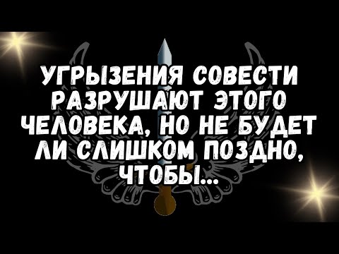 Видео: Угрызения совести разрушают этого человека, но не будет ли слишком поздно, чтобы