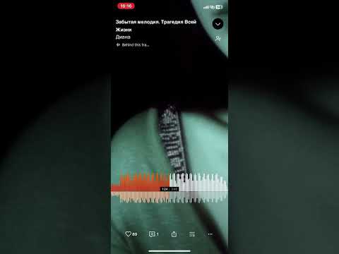 Видео: Трагедия всей жизни-забытая мелодия