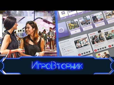 Видео: Играем в игру Mobile Markets: A Smartphone Inc. Game. В гостях автор игры Иван Лашин