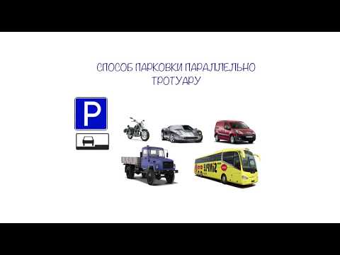 Видео: ПДД №4  HD. Знаки особых предписаний.