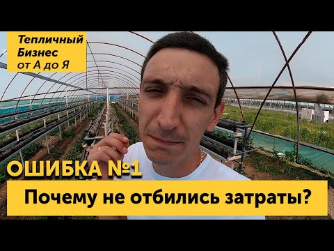 Видео: Как не потерять деньги на малообъемке / гидропонике?