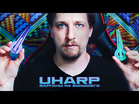 Видео: Титановые варганы Uharp — будущее наступило? | Titanium Vargan Uharp — Future now?