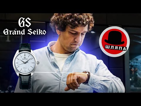 Видео: Grand Seiko - часы, которые удивляют | Тяжелый люкс из Японии