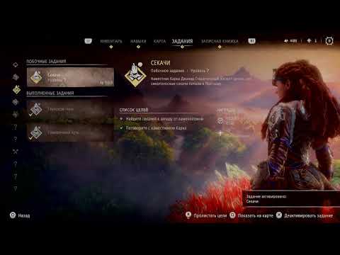 Видео: Проходим HORIZON  Запретный запад