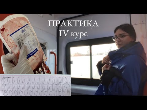 Видео: зимняя практика на 4 курсе в медицинском колледже|🚑🩺 лечебное дело