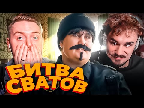 Видео: Битва сватов - Живут на деньги родителей