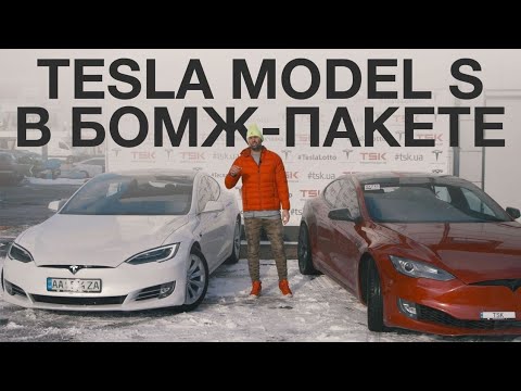 Видео: Распаковка Новой,Самой Дешёвой Model S Long Range