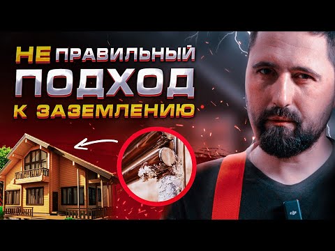 Видео: Блуждающие токи. Система уравнивания потенциалов.