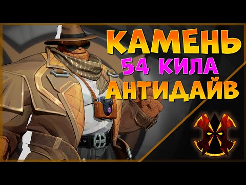 Видео: ЛУЧШИЙ ТАНК ПРОТИВ ДАЙВА  - СУЩЕСТВО - MARVEL RIVALS THE THING