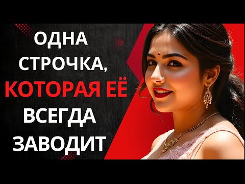 Видео: Девушки возбуждаются, когда ты говоришь ЭТО посреди разговора | Стоицизм