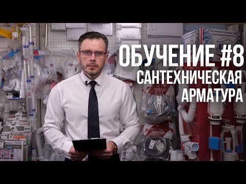 Видео: КАК ВЫБРАТЬ АРМАТУРУ ДЛЯ УНИТАЗА, СОЕДИНИТЕЛЬ ДЛЯ УНИТАЗА, СИФОН, СЛИВНОЙ ТРАП