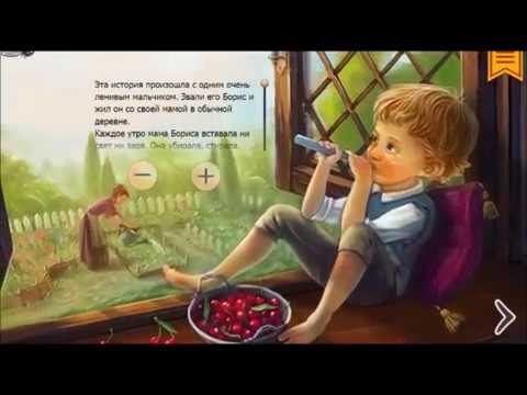 Видео: Аудиосказка для детей. Дед Сафлор