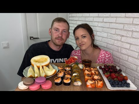 Видео: МУКБАНГ РОЛЛЫ ГОРЯЧИЕ ЗАПЕЧЁННЫЕ ДЫНЯ МАКАРОНС ЯГОДЫ