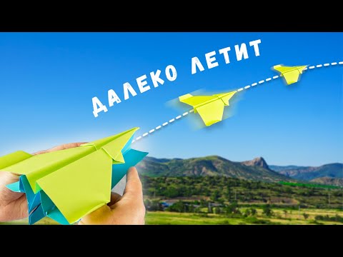 Видео: Как сделать самолет из бумаги который далеко летит с пускателем Поделки из бумаги оригами самолет